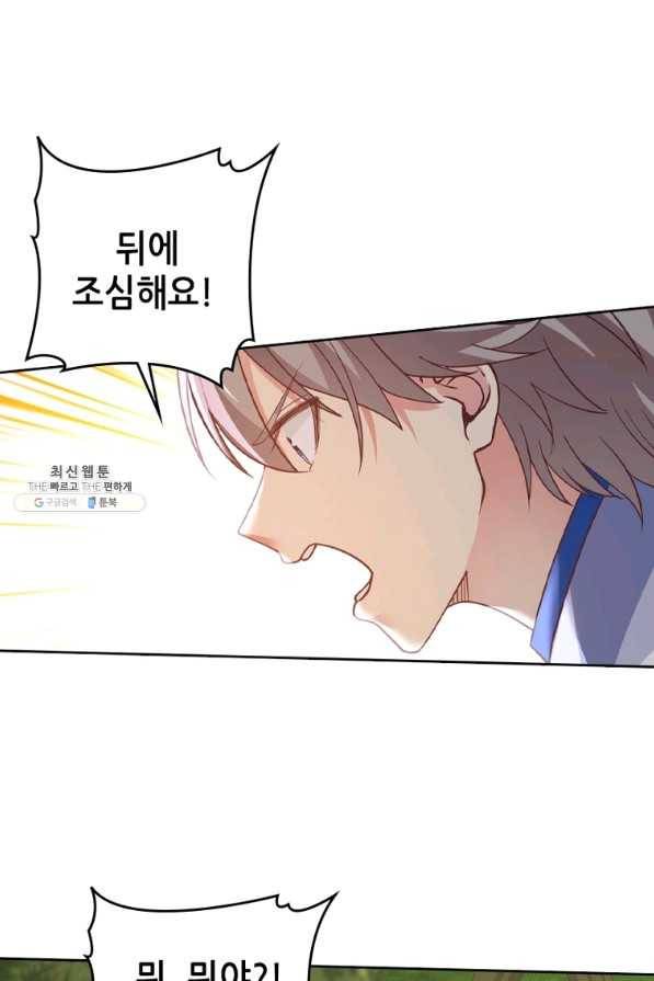 뢰신전기 15화 2