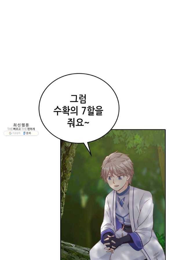 뢰신전기 15화 5