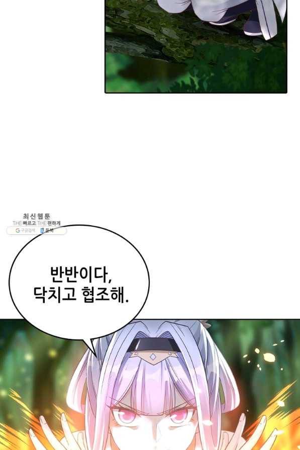뢰신전기 15화 6