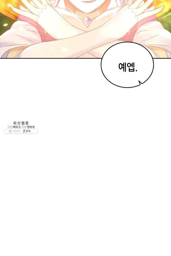 뢰신전기 15화 7