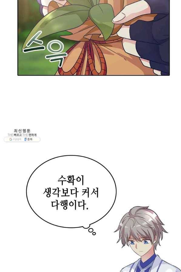 뢰신전기 15화 9