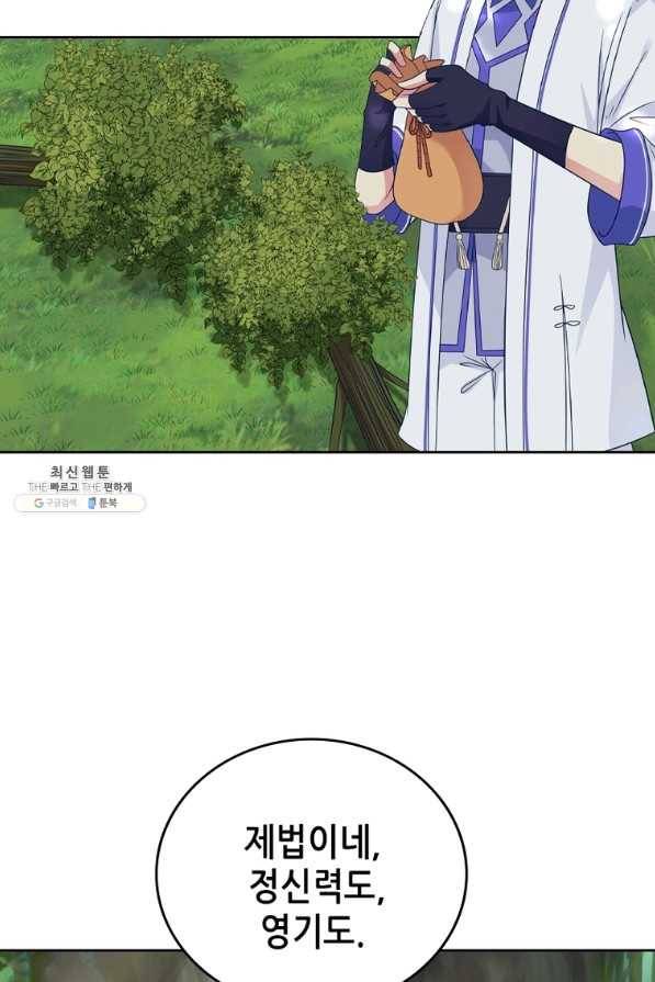 뢰신전기 15화 10