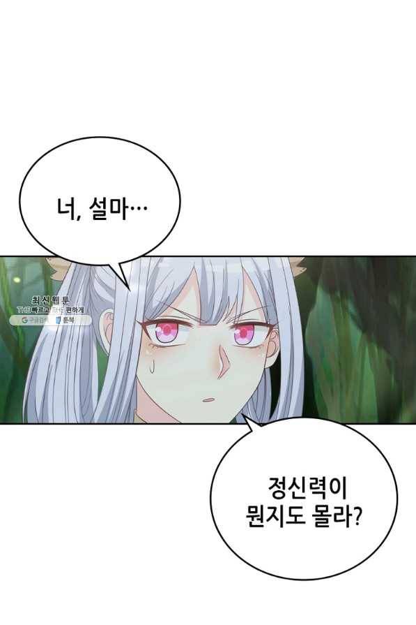 뢰신전기 15화 12