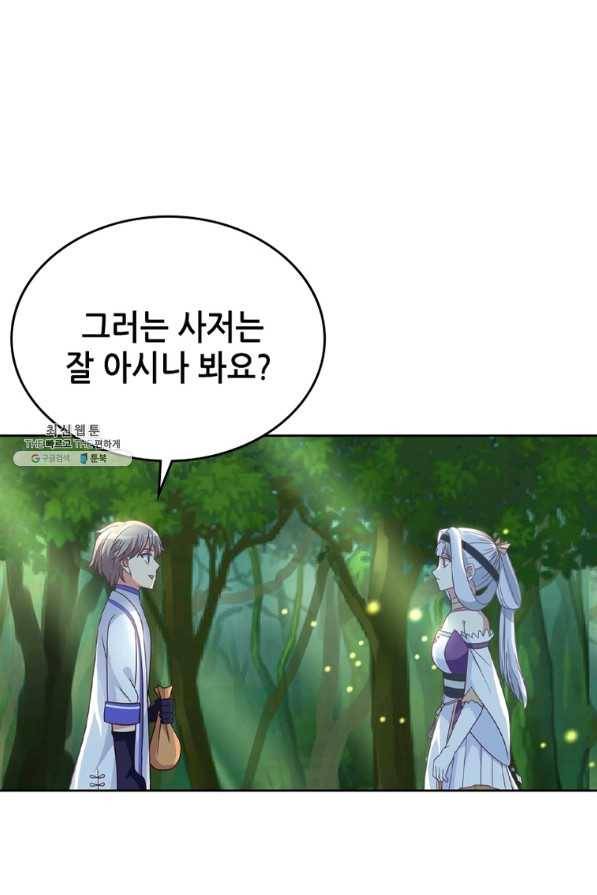 뢰신전기 15화 13