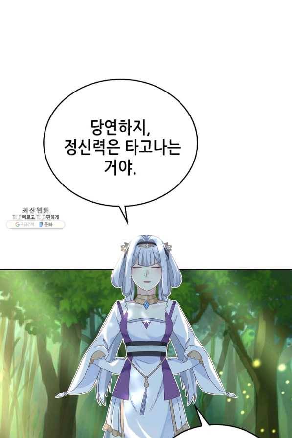 뢰신전기 15화 14