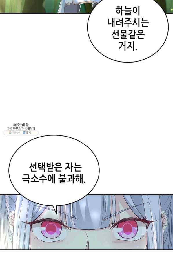 뢰신전기 15화 15