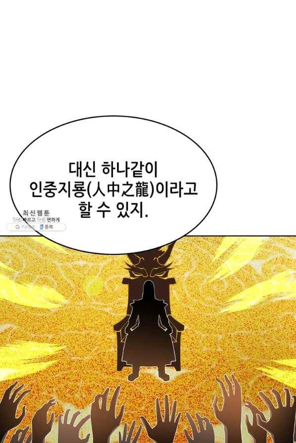 뢰신전기 15화 16