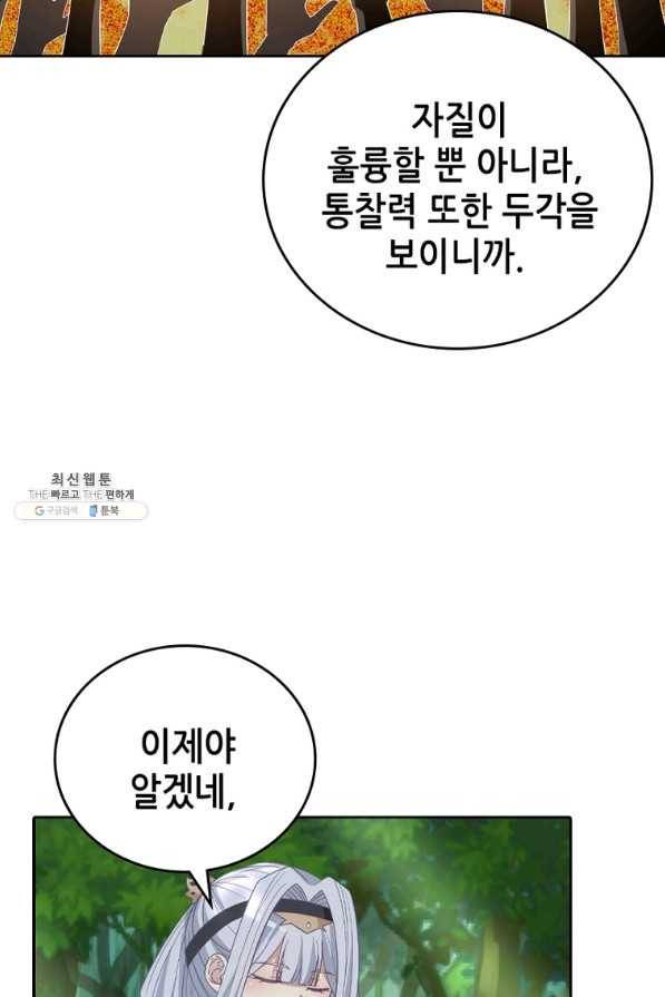 뢰신전기 15화 17