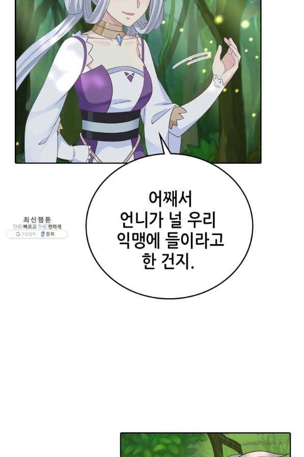 뢰신전기 15화 18