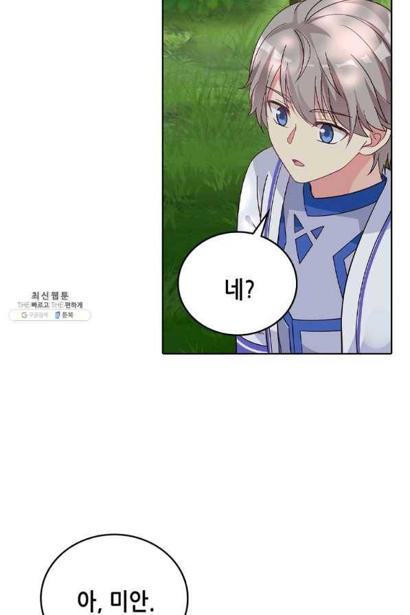 뢰신전기 15화 19