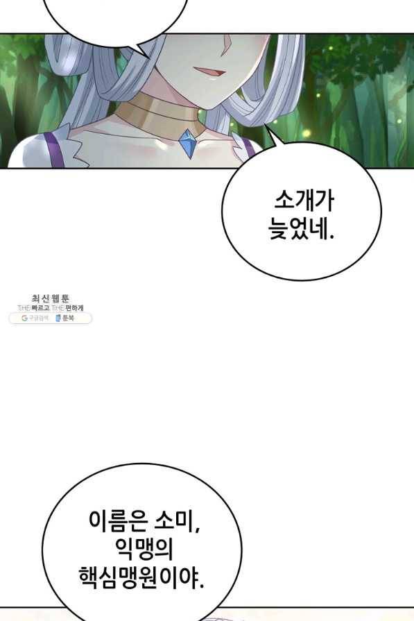 뢰신전기 15화 20