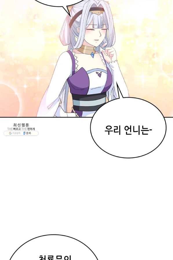 뢰신전기 15화 21