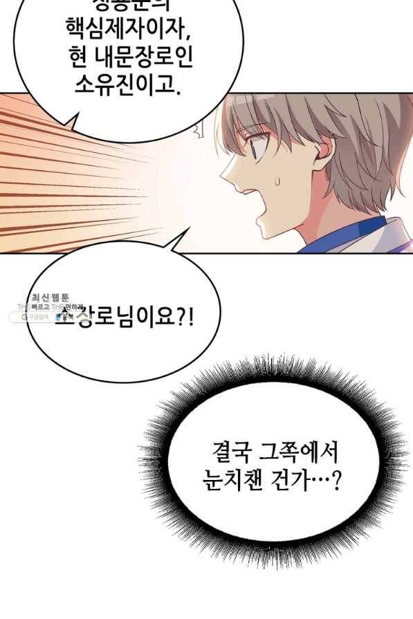 뢰신전기 15화 22