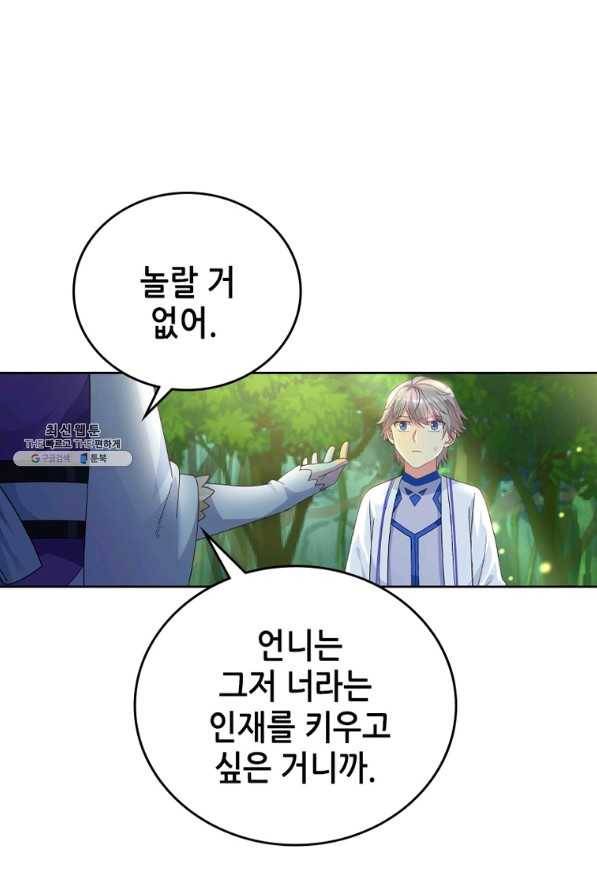 뢰신전기 15화 23