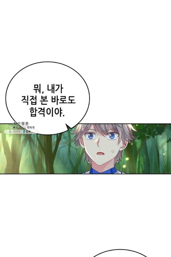 뢰신전기 15화 24