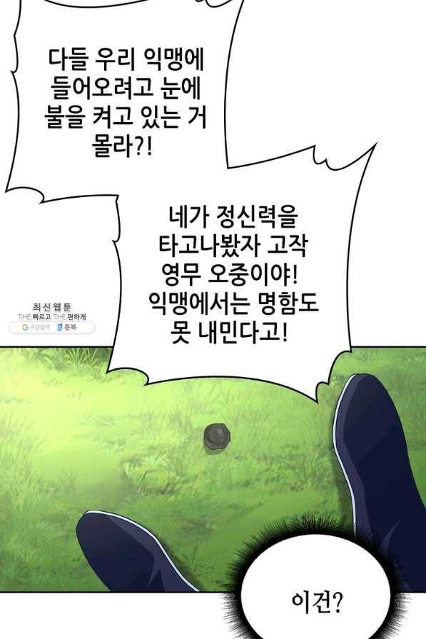 뢰신전기 15화 31