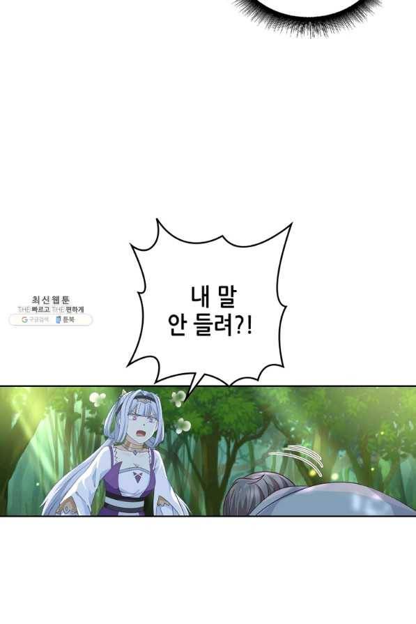 뢰신전기 15화 32