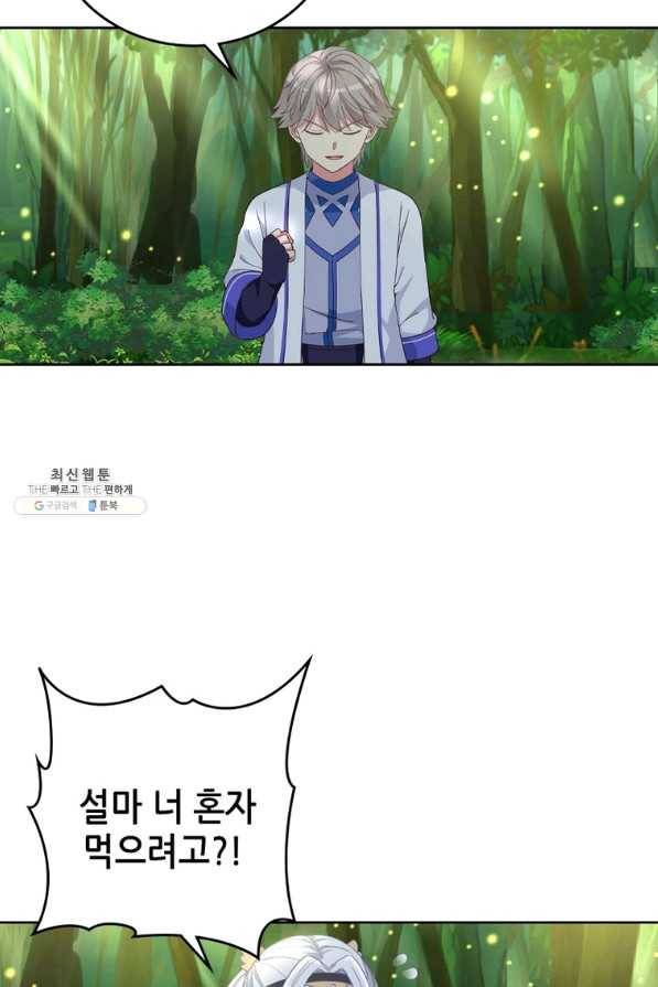 뢰신전기 15화 36
