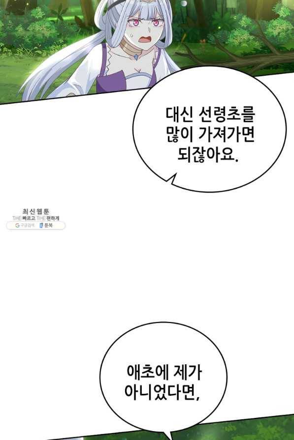 뢰신전기 15화 37