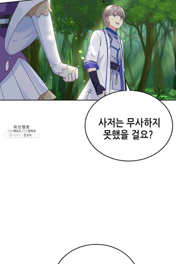 뢰신전기 15화 38
