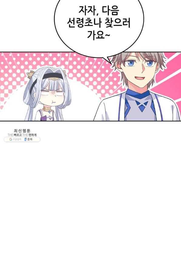 뢰신전기 15화 39
