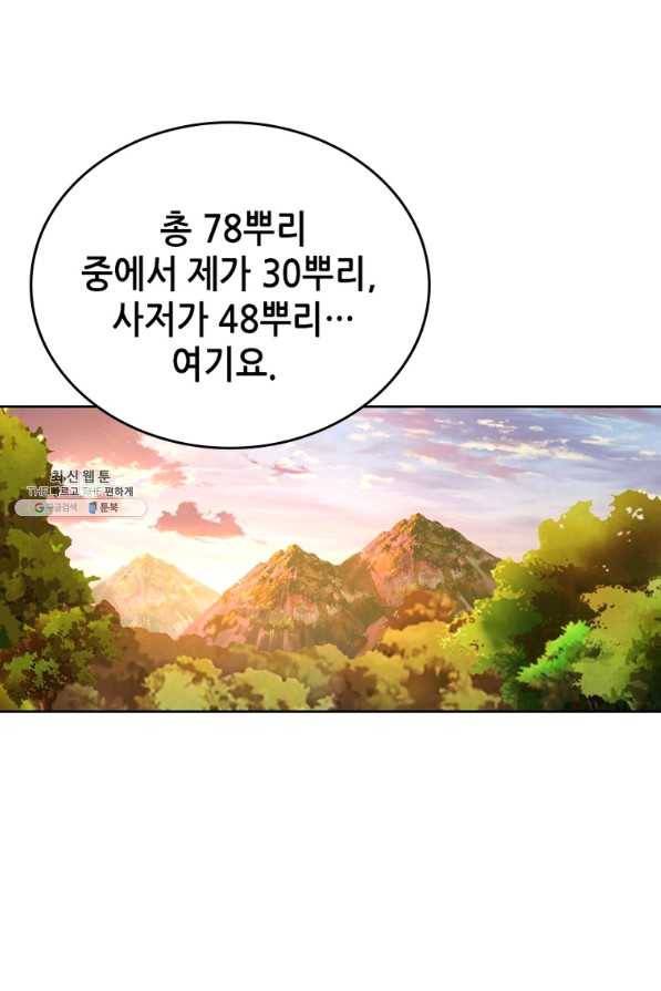 뢰신전기 15화 40