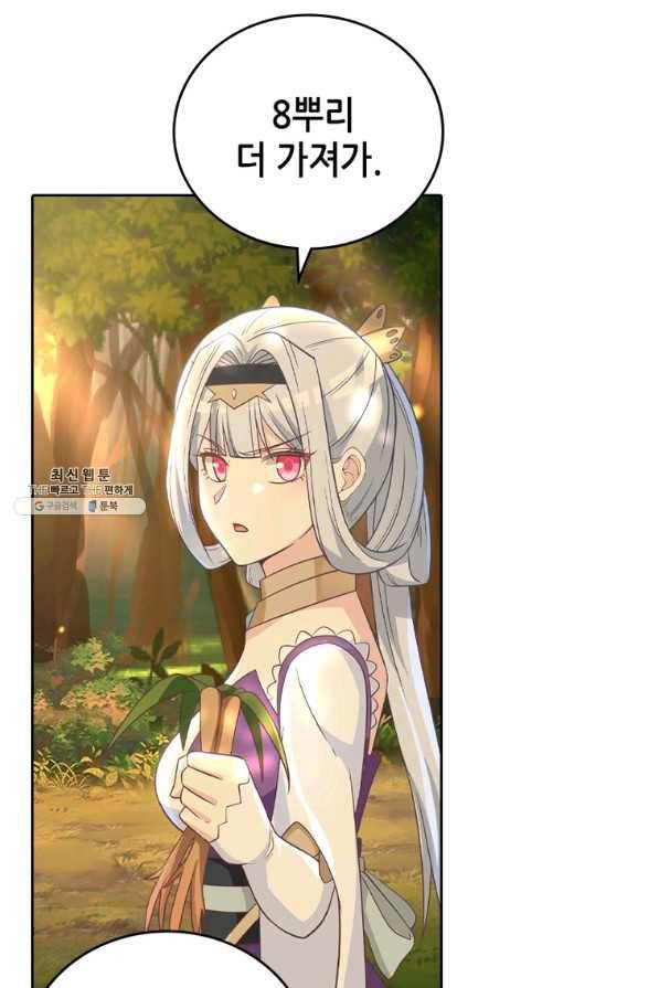 뢰신전기 15화 41