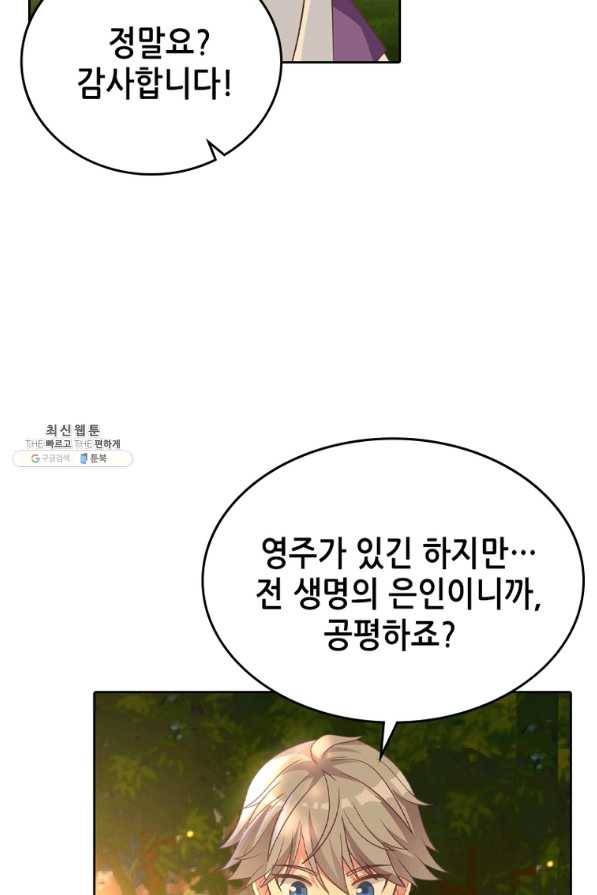 뢰신전기 15화 42
