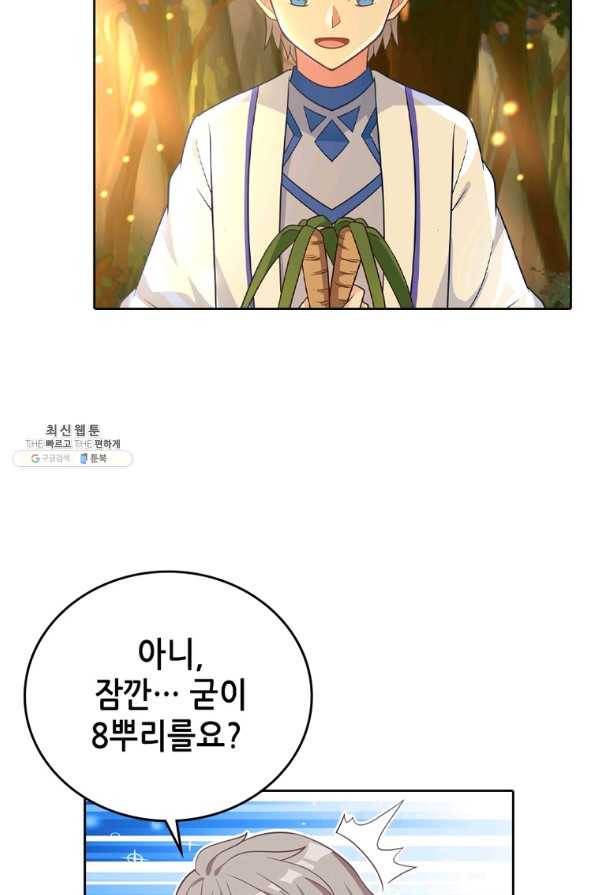 뢰신전기 15화 43