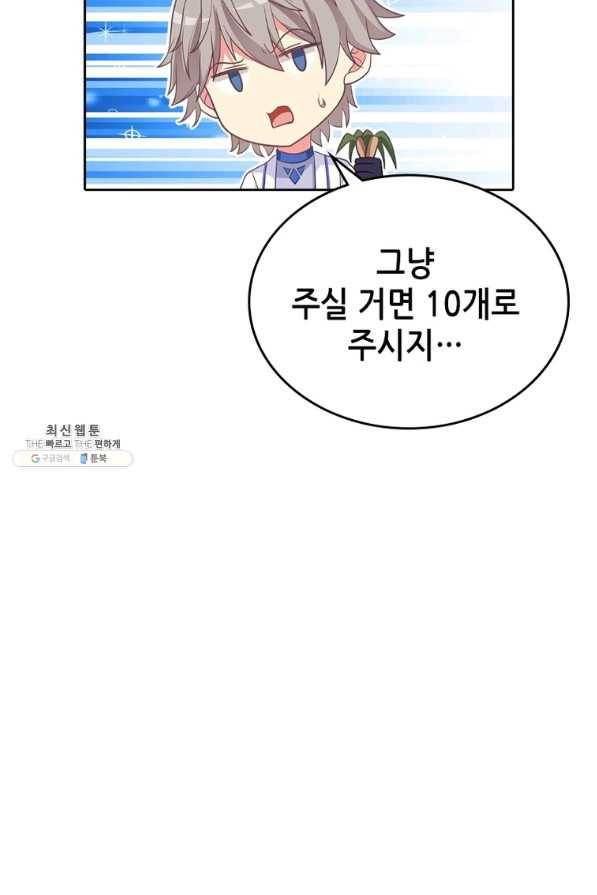 뢰신전기 15화 44