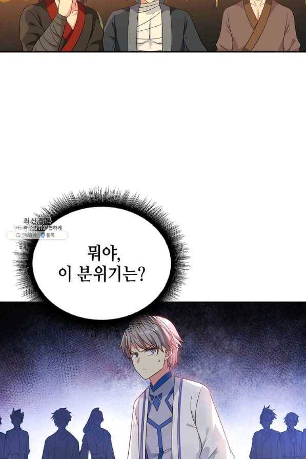 뢰신전기 15화 46