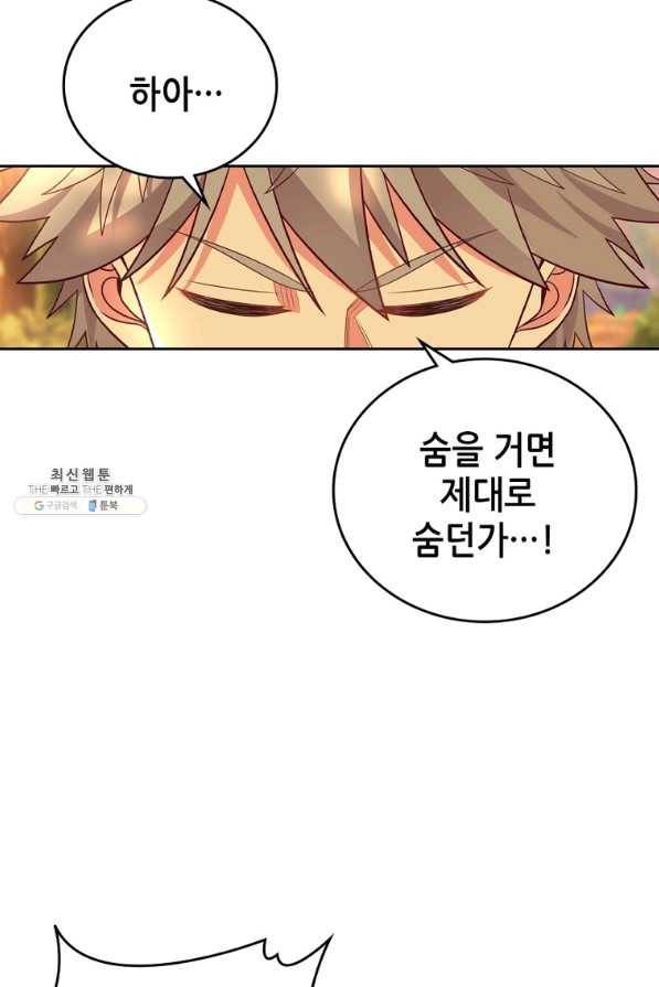 뢰신전기 15화 50