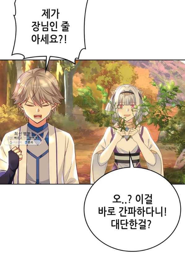뢰신전기 15화 51