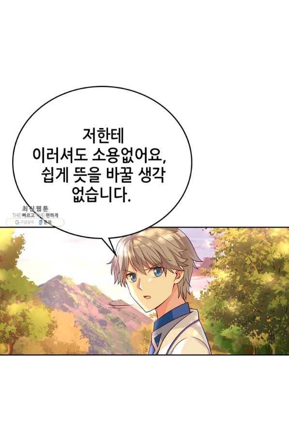 뢰신전기 15화 52