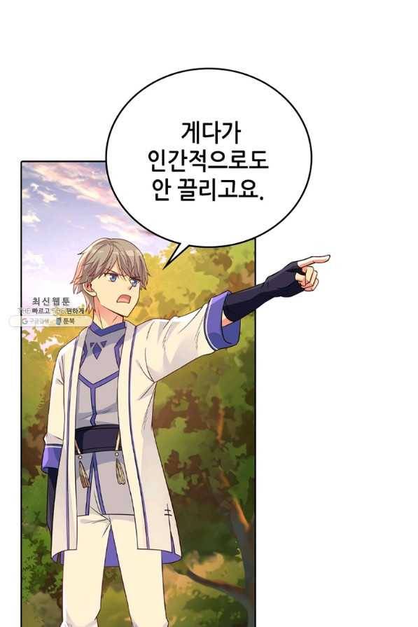 뢰신전기 15화 53