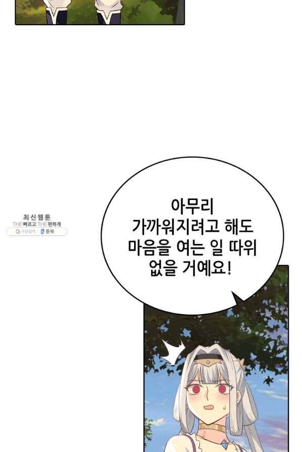 뢰신전기 15화 54