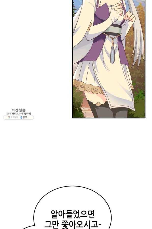 뢰신전기 15화 55