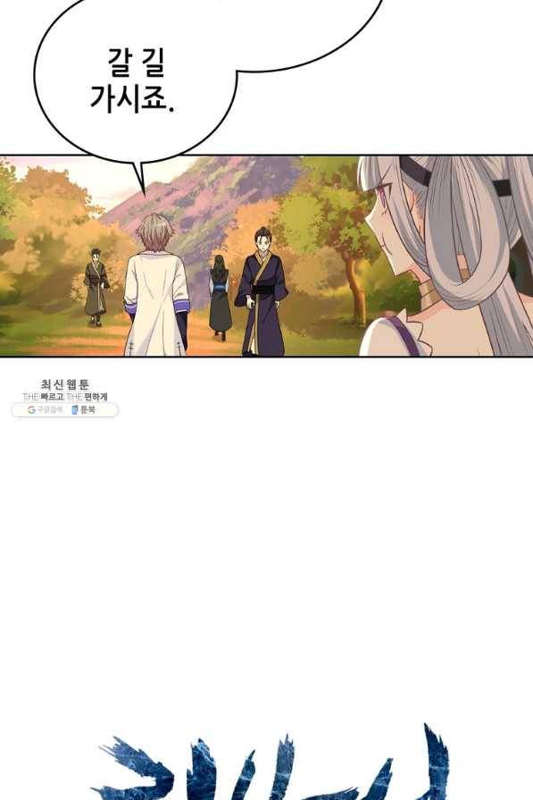 뢰신전기 15화 56