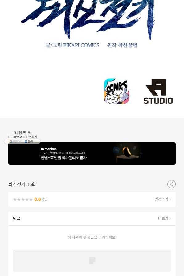 뢰신전기 15화 57