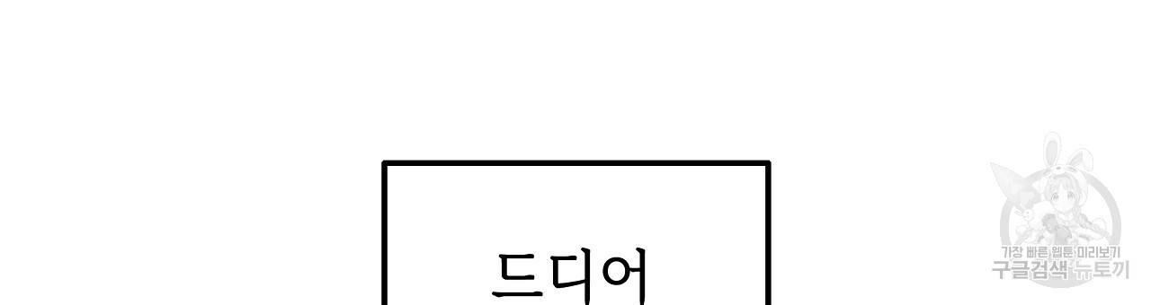영원한 너의 거짓말 34화 3