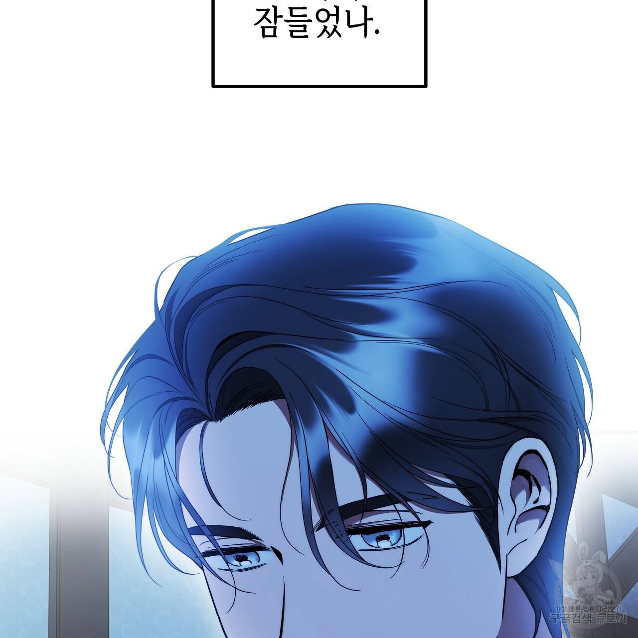 영원한 너의 거짓말 34화 4