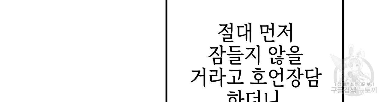 영원한 너의 거짓말 34화 6