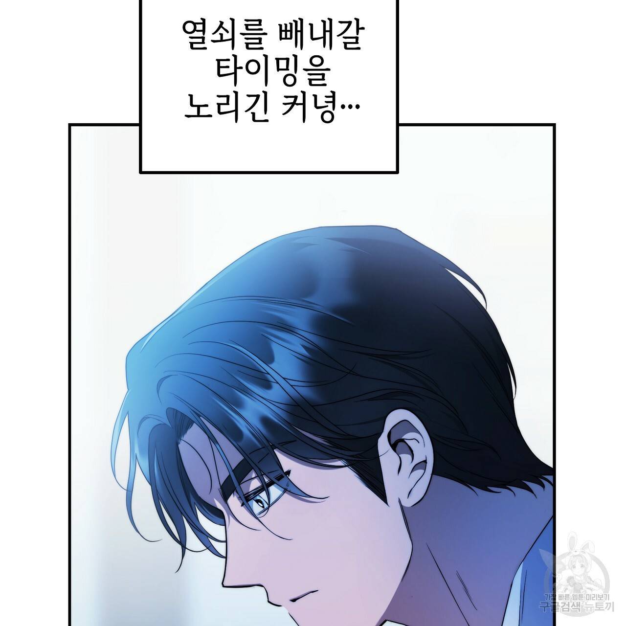 영원한 너의 거짓말 34화 8