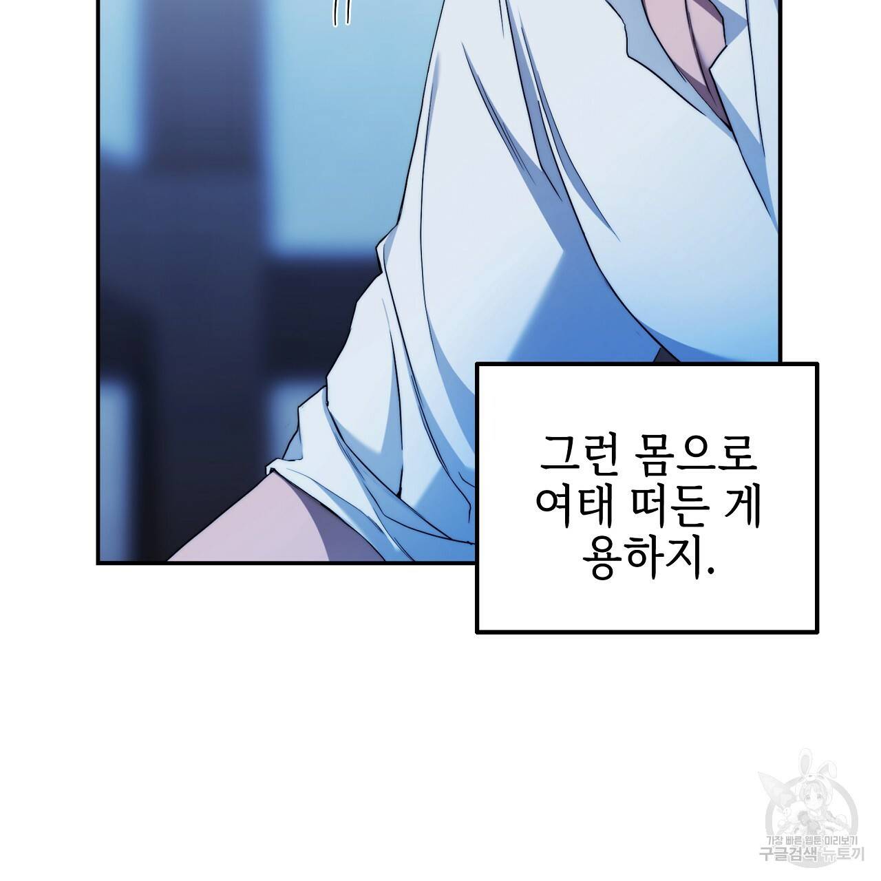 영원한 너의 거짓말 34화 10