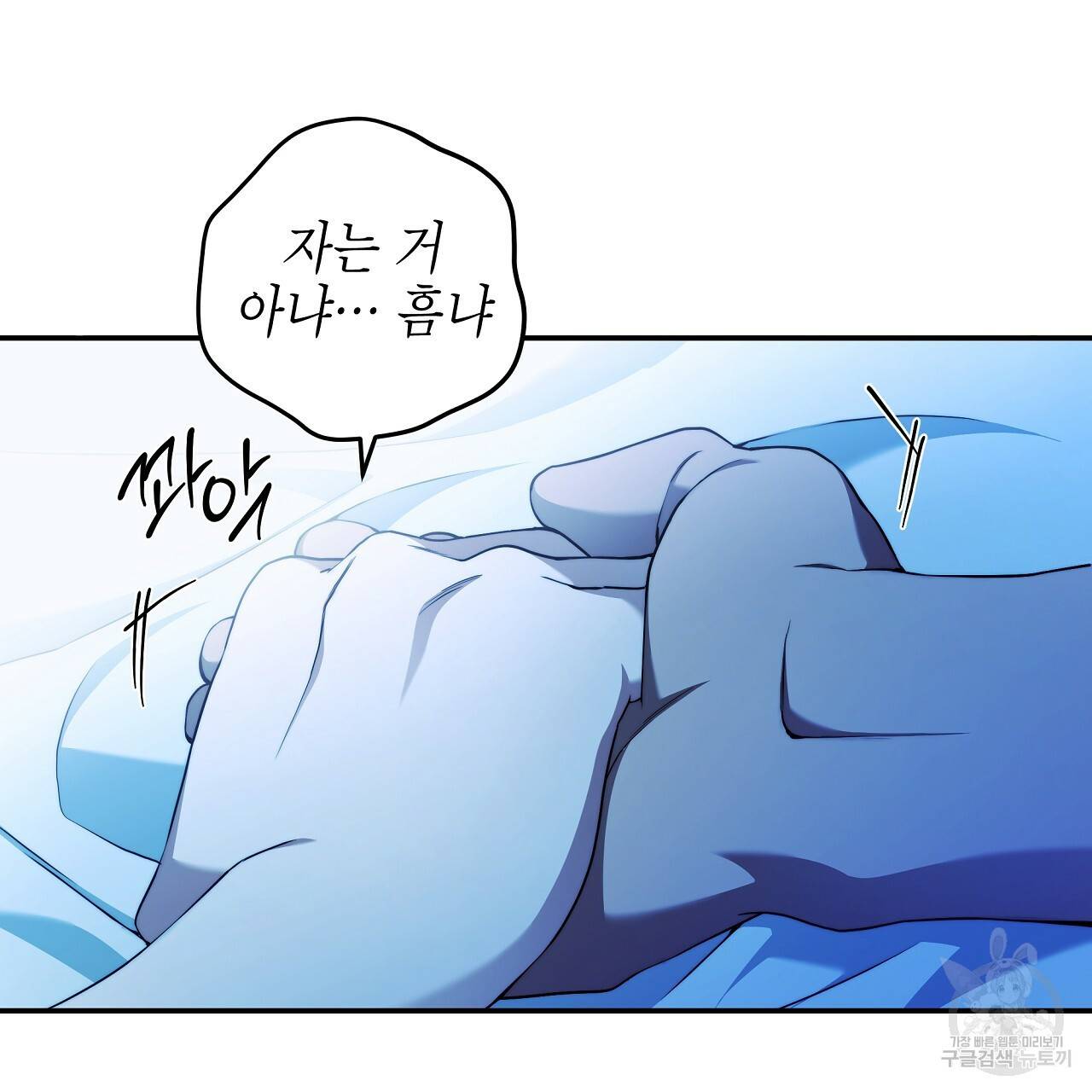 영원한 너의 거짓말 34화 11