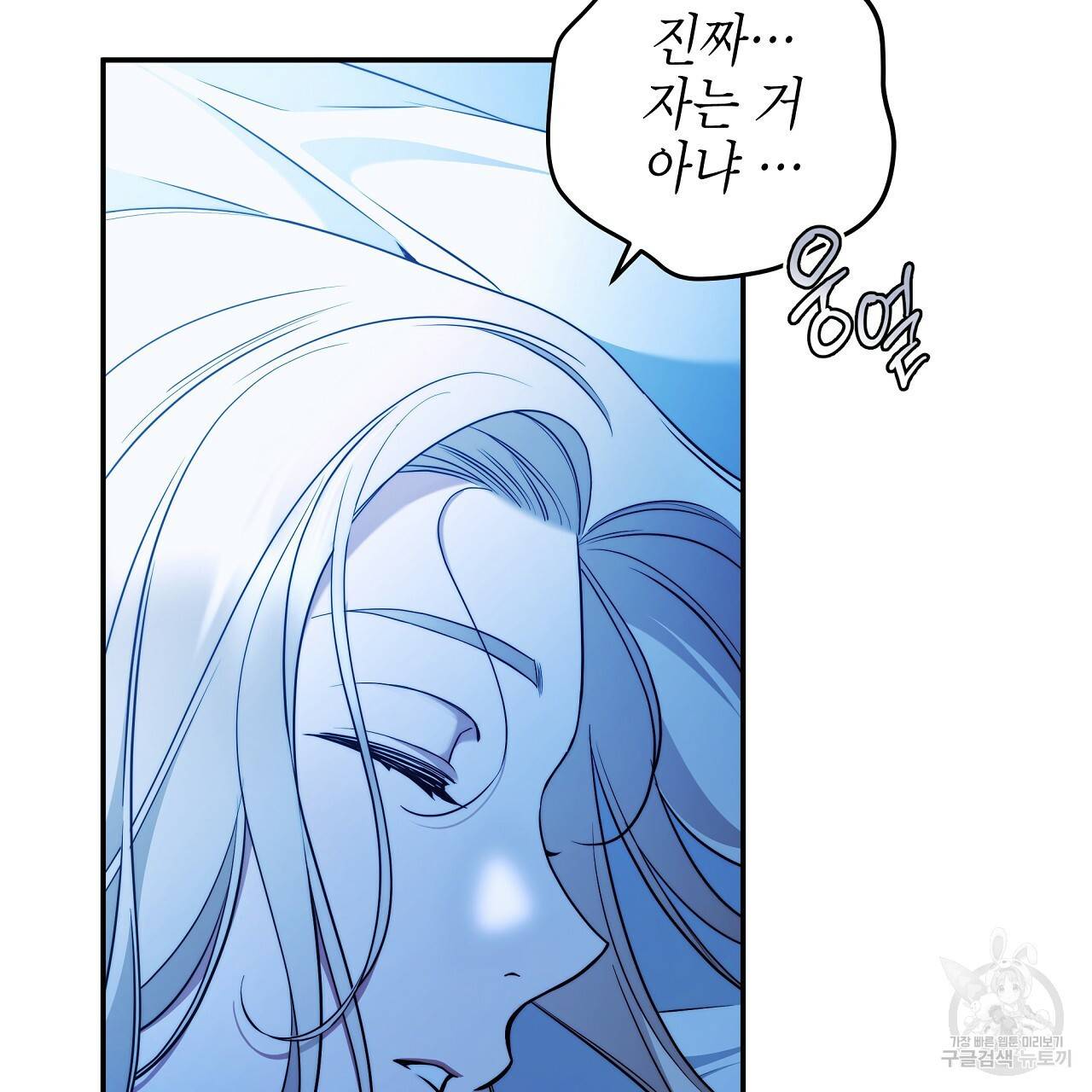 영원한 너의 거짓말 34화 13