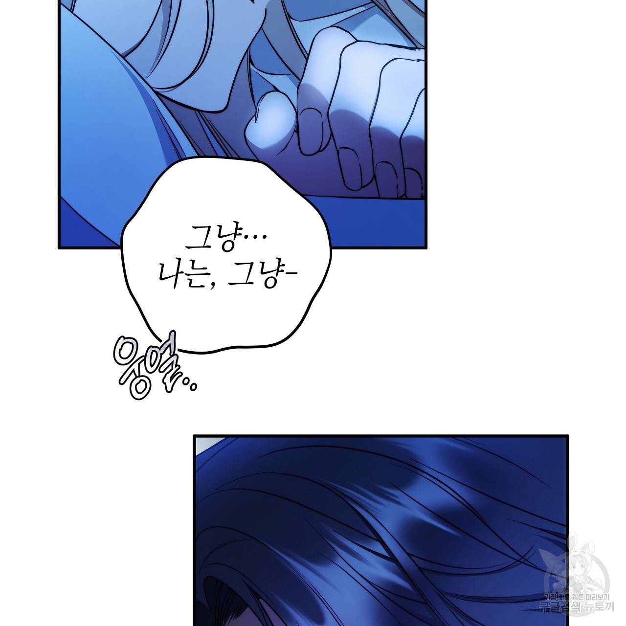 영원한 너의 거짓말 34화 14