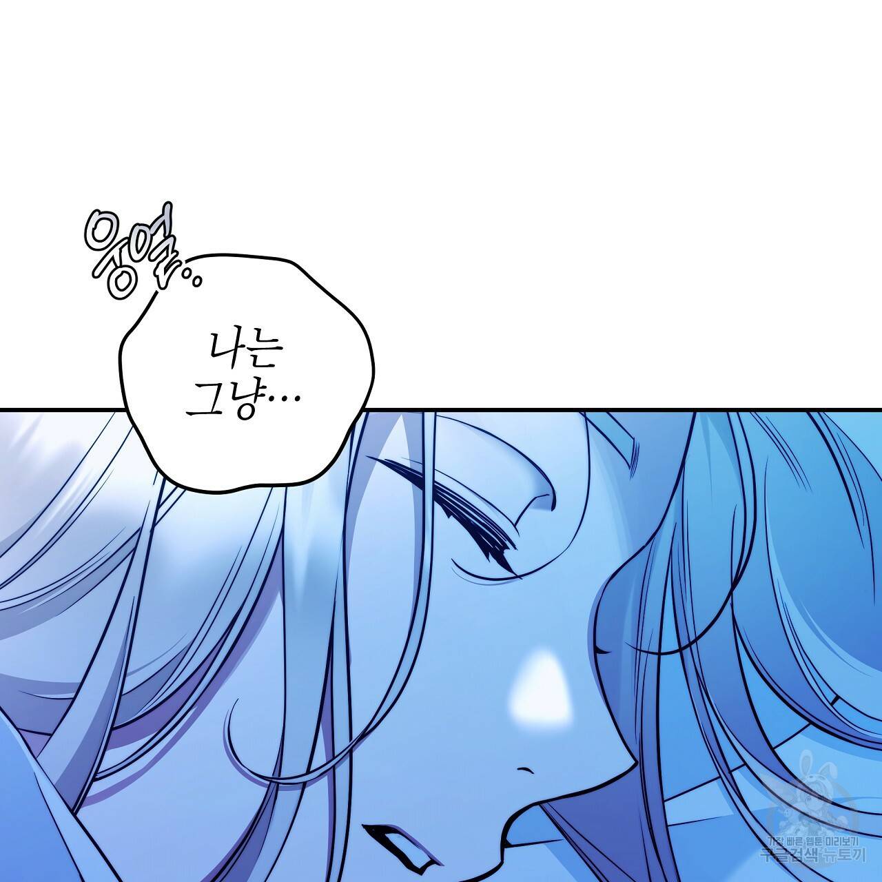 영원한 너의 거짓말 34화 17