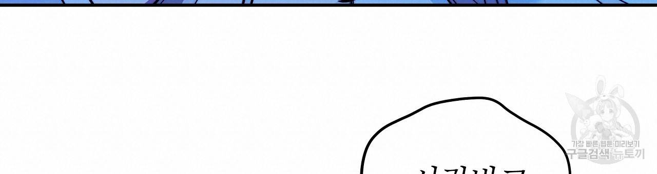 영원한 너의 거짓말 34화 18
