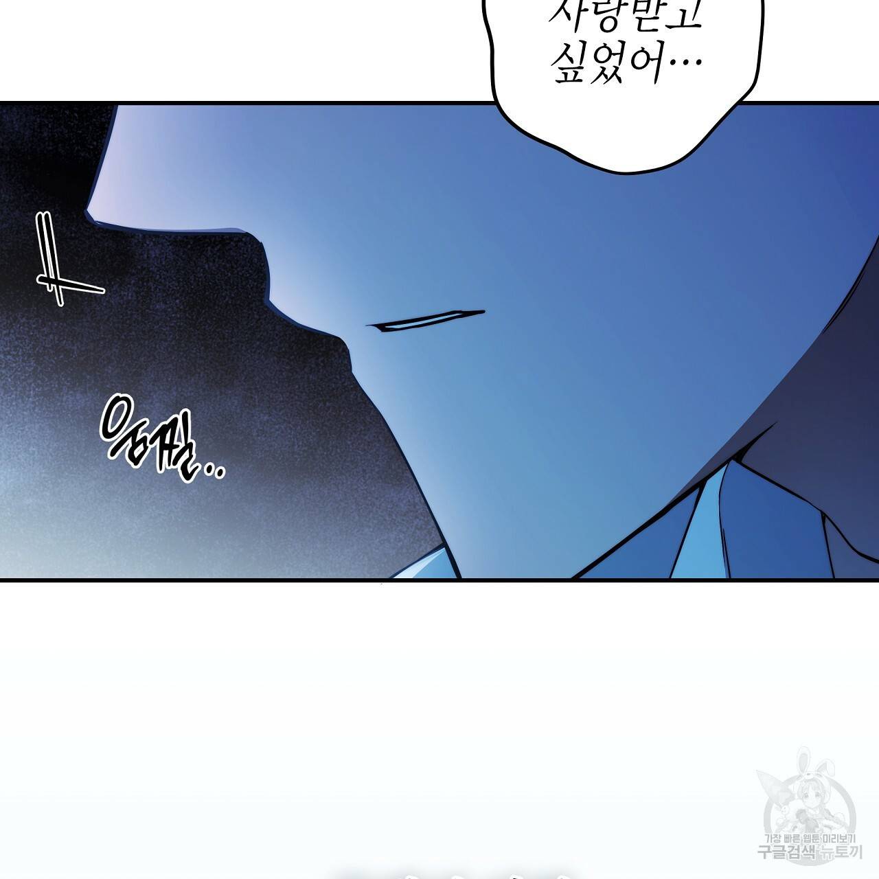 영원한 너의 거짓말 34화 19